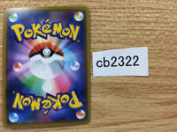 CB2322 Victini Fire - SM12a 020/173 Pokemon Card TCG Japan