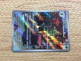 CC8350 Scovillain Grass AR SV1V 081/078 Pokemon Card TCG Japan