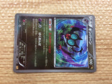 CB9918 Noivern Dragon - CP4 092/131 Pokemon Card TCG Japan