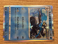 CA9800 Rapid Strike Urshifu Water - s8b 042/184 Pokemon Card TCG Japan