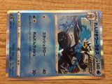 CA9800 Rapid Strike Urshifu Water - s8b 042/184 Pokemon Card TCG Japan