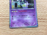 CB6029 Sigilyph Psychic R BW5DBT 026/050 Pokemon Card TCG Japan