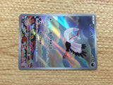 CC7142 Bombirdier Darkness AR SV1V 089/078 Pokemon Card TCG Japan