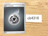 Metal Energy I - S8BMET Pokemon Card TCG Japan - CB4316