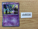 CB6030 Sigilyph Psychic R BW5DBT 026/050 Pokemon Card TCG Japan