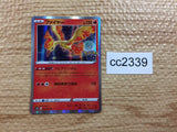 CC2339 Moltres FireFlying R S10B 012/071 Pokemon Card TCG Japan