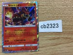 CB2323 Volcanion Fire - SM12a 022/173 Pokemon Card TCG Japan