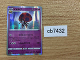 CB7432 Orbeetle Psychic - s8b 079/184 Pokemon Card TCG Japan