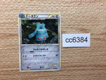 cc6384 Bronzong Metal Rare L3 057/080 Pokemon Card TCG Japan
