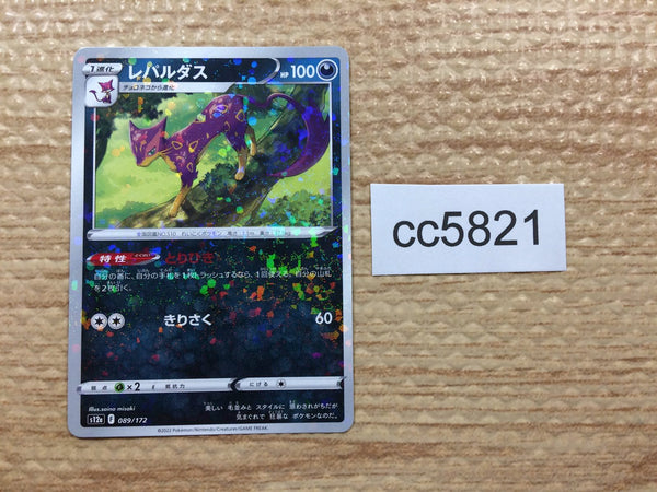 CC5821 Liepard Darkness - s12a 089/172 Pokemon Card TCG Japan