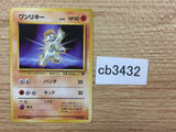 CB3432 Machop Fighting - OP4 66 Pokemon Card TCG Japan