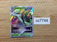 cc7749 Serperior Grass VSTAR S11A 006/068 Pokemon Card TCG Japan