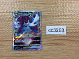 CC3203 Hisuian Samurott VSTAR Darkness RRR s12a 087/172 Pokemon Card TCG Japan
