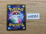 CC8351 Scovillain Grass AR SV1V 081/078 Pokemon Card TCG Japan