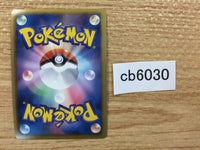 CB6030 Sigilyph Psychic R BW5DBT 026/050 Pokemon Card TCG Japan