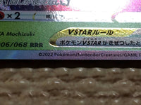 cc7749 Serperior Grass VSTAR S11A 006/068 Pokemon Card TCG Japan