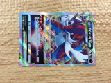 CC3203 Hisuian Samurott VSTAR Darkness RRR s12a 087/172 Pokemon Card TCG Japan