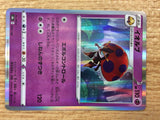 CB7432 Orbeetle Psychic - s8b 079/184 Pokemon Card TCG Japan