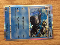 CA9801 Rapid Strike Urshifu Water - s8b 042/184 Pokemon Card TCG Japan