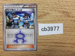CB3977 Team Aqua Grunt Su U CP1 028/034 Pokemon Card TCG Japan