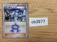 CB3977 Team Aqua Grunt Su U CP1 028/034 Pokemon Card TCG Japan