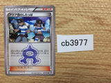 CB3977 Team Aqua Grunt Su U CP1 028/034 Pokemon Card TCG Japan