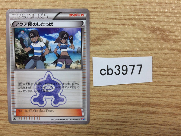 CB3977 Team Aqua Grunt Su U CP1 028/034 Pokemon Card TCG Japan