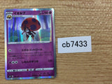 CB7433 Orbeetle Psychic - s8b 079/184 Pokemon Card TCG Japan