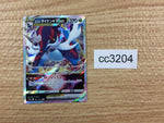 cc3204 Hisuian Samurott VSTAR Darkness RRR s12a 087/172 Pokemon Card TCG Japan