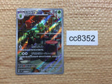 CC8352 Scovillain Grass AR SV1V 081/078 Pokemon Card TCG Japan