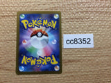 CC8352 Scovillain Grass AR SV1V 081/078 Pokemon Card TCG Japan