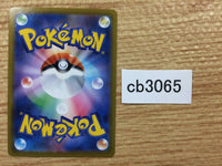 CB3065 Eevee Colorless - s8b 125/184 Pokemon Card TCG Japan