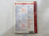 Action Replay Magazine Video Game Guide Book Japan - FC9316
