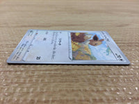 CB3065 Eevee Colorless - s8b 125/184 Pokemon Card TCG Japan