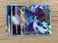 cc3204 Hisuian Samurott VSTAR Darkness RRR s12a 087/172 Pokemon Card TCG Japan