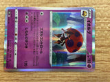 CB7433 Orbeetle Psychic - s8b 079/184 Pokemon Card TCG Japan