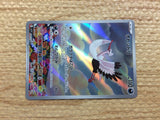 CC7144 Bombirdier Darkness AR SV1V 089/078 Pokemon Card TCG Japan