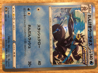 CA9802 Rapid Strike Urshifu Water - s8b 042/184 Pokemon Card TCG Japan