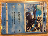 CA9802 Rapid Strike Urshifu Water - s8b 042/184 Pokemon Card TCG Japan