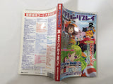 Action Replay Magazine Video Game Guide Book Japan - FC9316