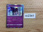 CC2341 Spectrier Psychic R s11 055/100 Pokemon Card TCG Japan