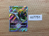 cc7751 Serperior Grass VSTAR S11A 006/068 Pokemon Card TCG Japan