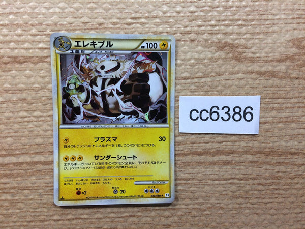 cc6386 Electivire Lightning Rare Holo L3 030/080 Pokemon Card TCG Japan