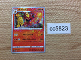 CC5823 Magmortar Fire - s12a 017/172 Pokemon Card TCG Japan