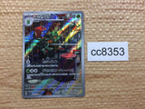 CC8353 Scovillain Grass AR SV1V 081/078 Pokemon Card TCG Japan