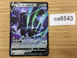 CA6543 Corviknight V Metal RR S5R 055/070 Pokemon Card TCG Japan