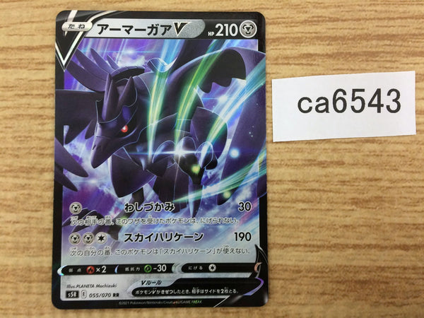 CA6543 Corviknight V Metal RR S5R 055/070 Pokemon Card TCG Japan