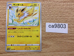 CA9803 Jolteon Lightning - s8b 049/184 Pokemon Card TCG Japan