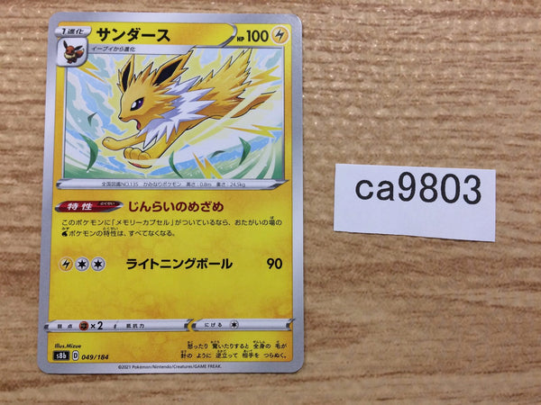 CA9803 Jolteon Lightning - s8b 049/184 Pokemon Card TCG Japan