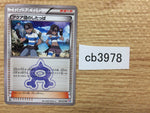 cb3978 Team Aqua Grunt Su U CP1 028/034 Pokemon Card TCG Japan